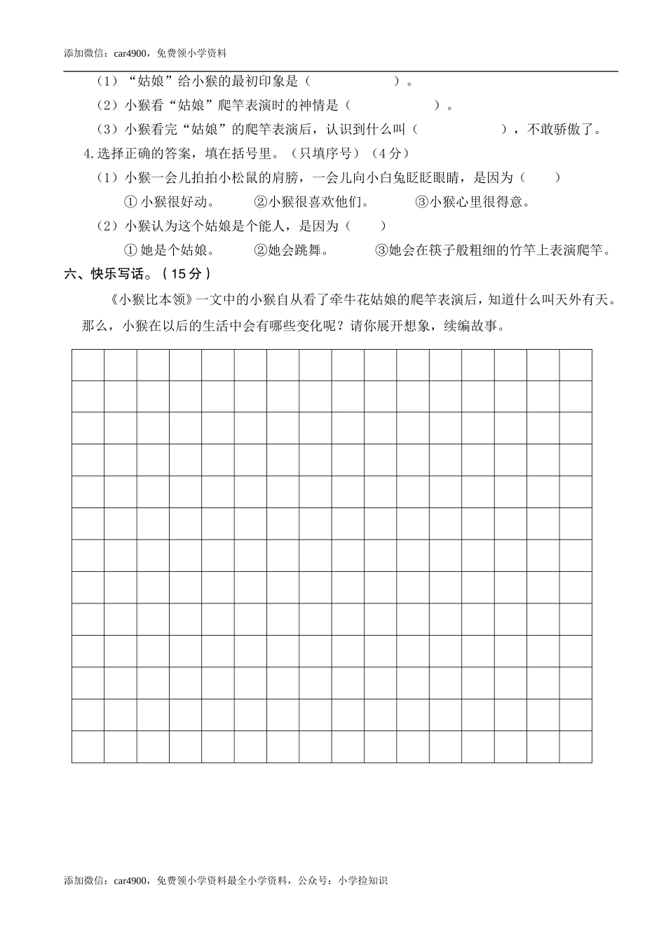 期末练习 (20) .doc_第3页