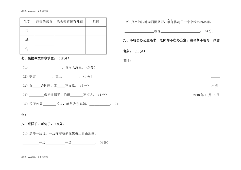 期中测试题 (4) .docx_第2页