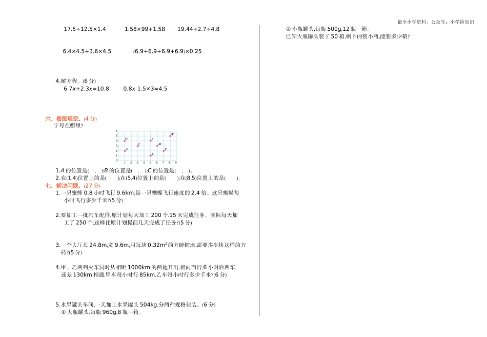 期中检测卷(2).doc_第2页