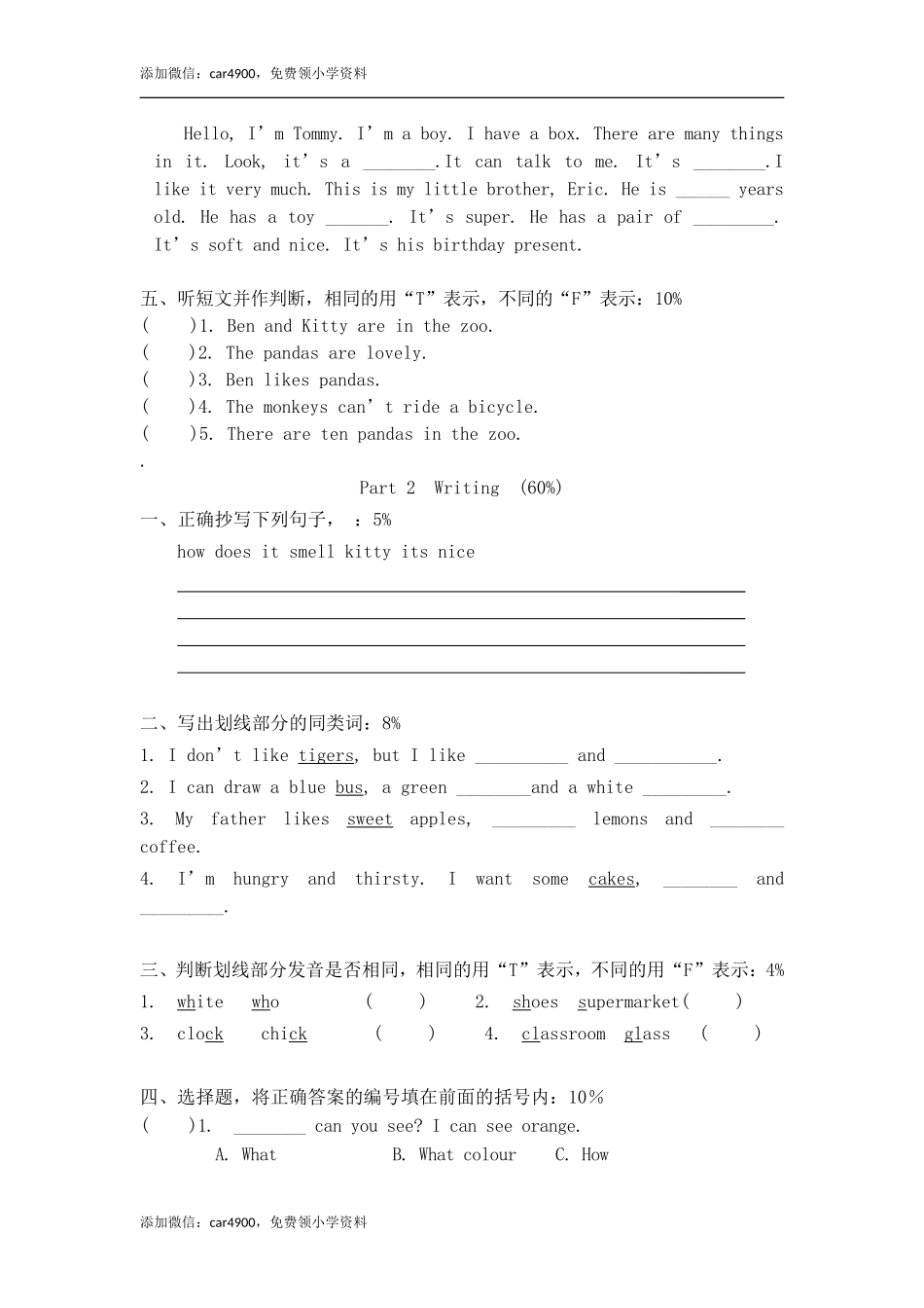 期中测试 (1) (2).doc_第2页