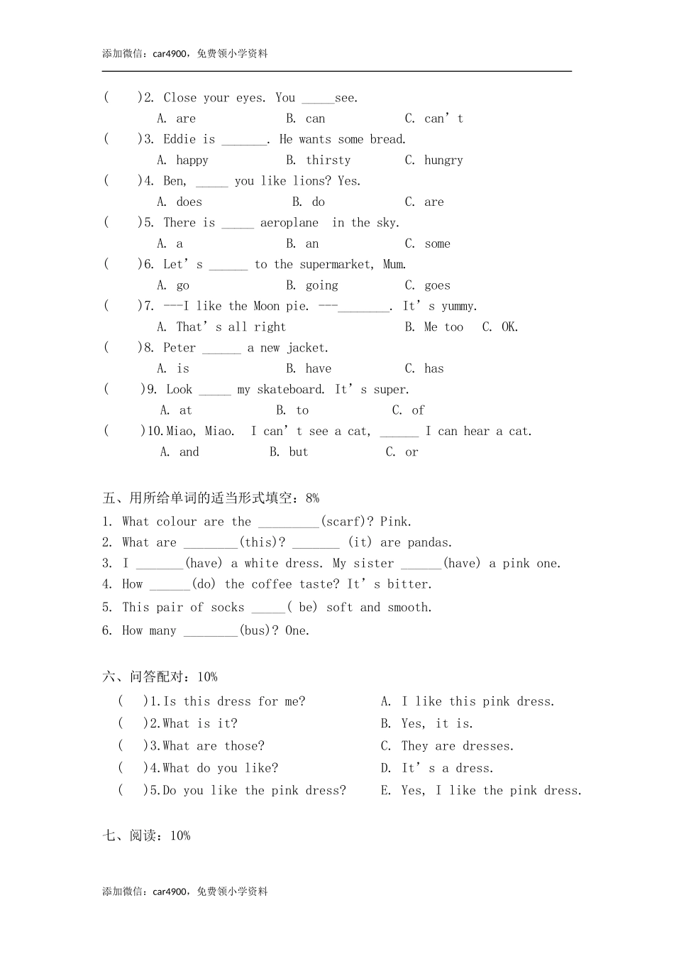 期中测试 (1) (2).doc_第3页