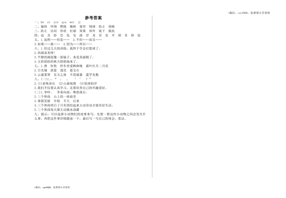 期中检测卷(1).doc_第3页