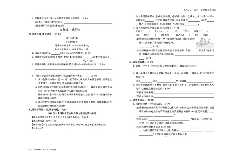 期中检测卷.doc_第1页