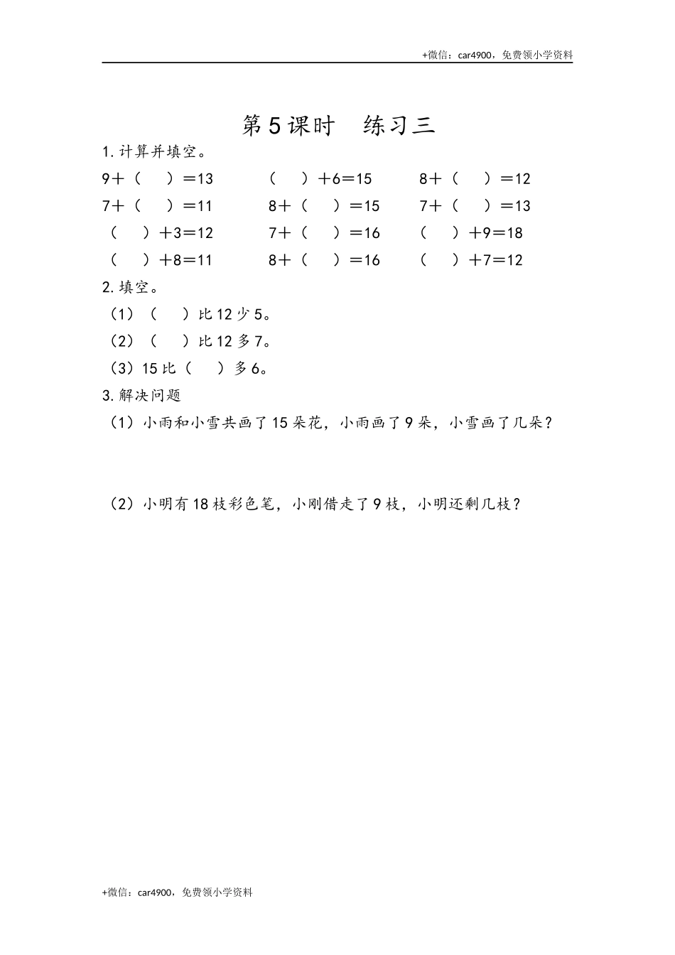 2.5 练习三 .docx_第1页