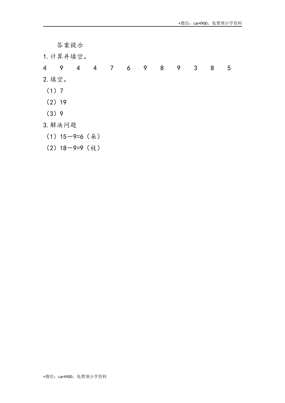 2.5 练习三 .docx_第2页