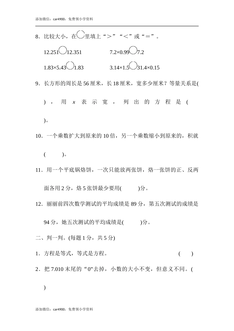 期末练习 (12)(2).docx_第2页