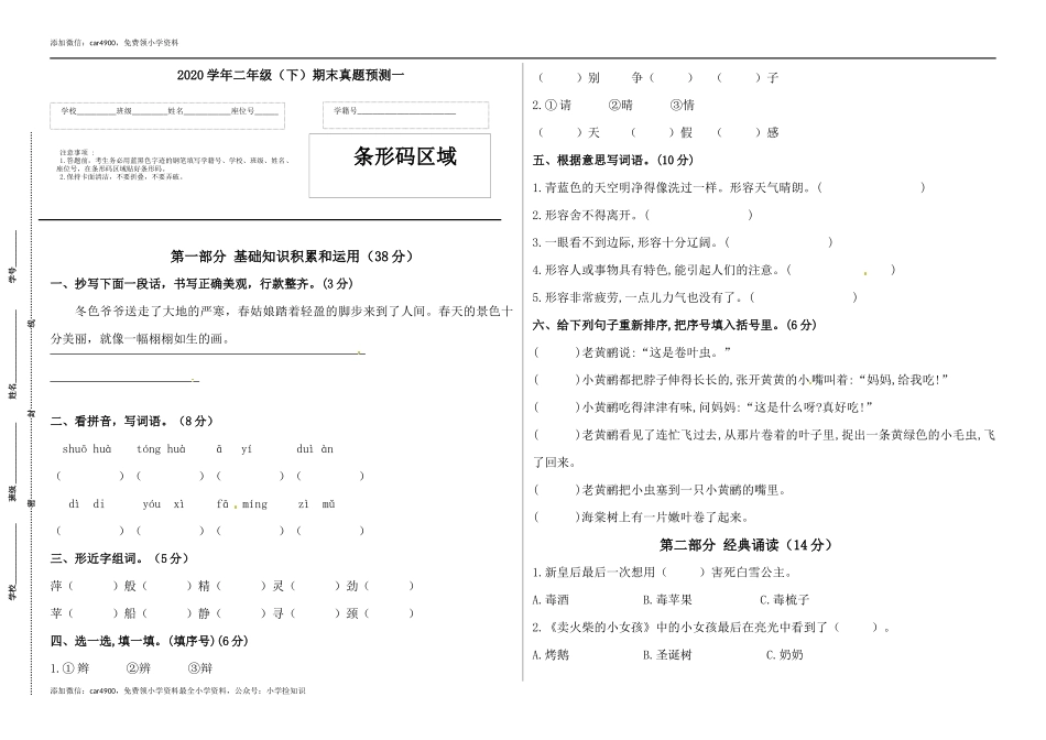 期末练习 (6) (3).docx_第1页