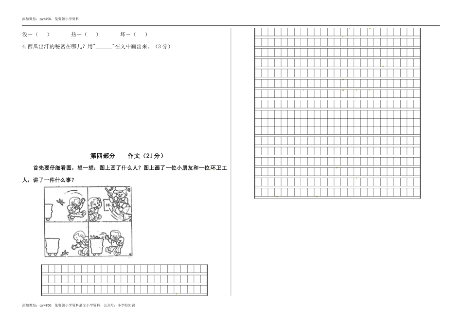 期末练习 (6) (3).docx_第3页