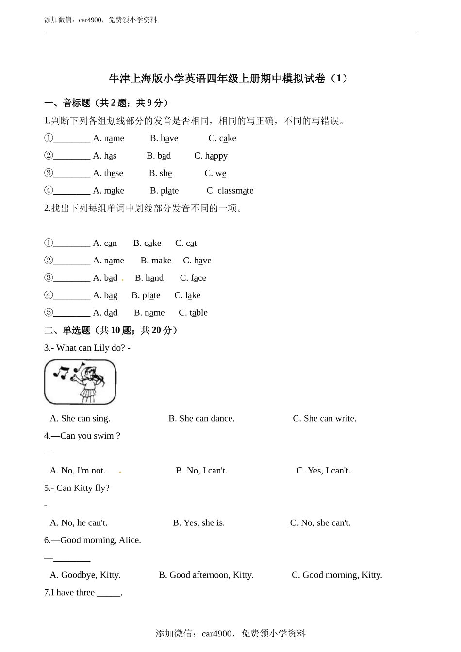 期中测试 (2).docx_第1页