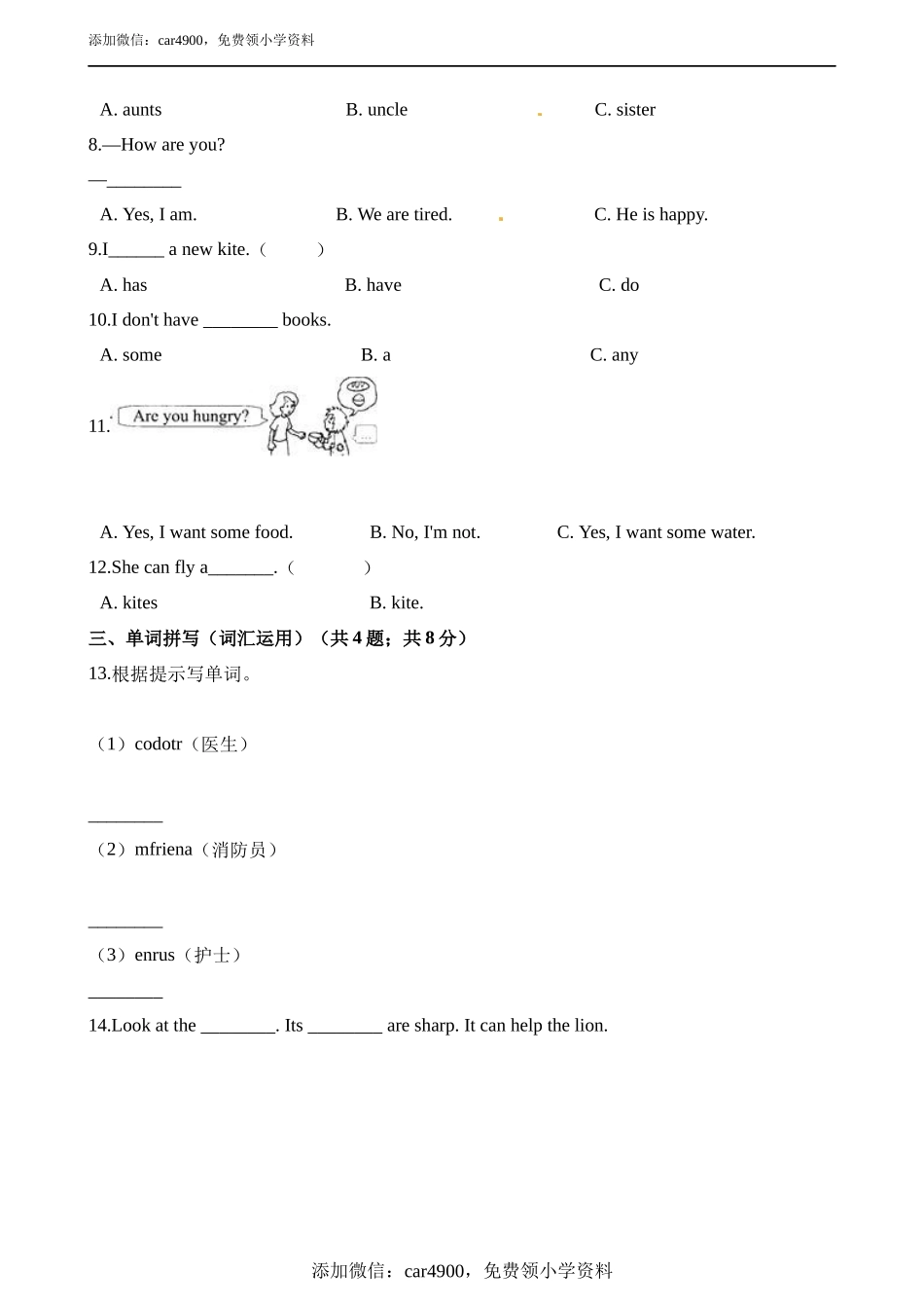 期中测试 (2).docx_第2页