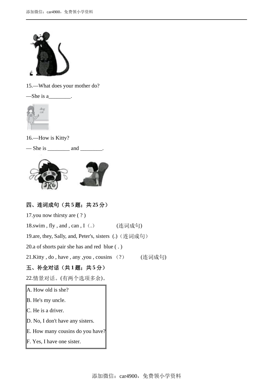 期中测试 (2).docx_第3页