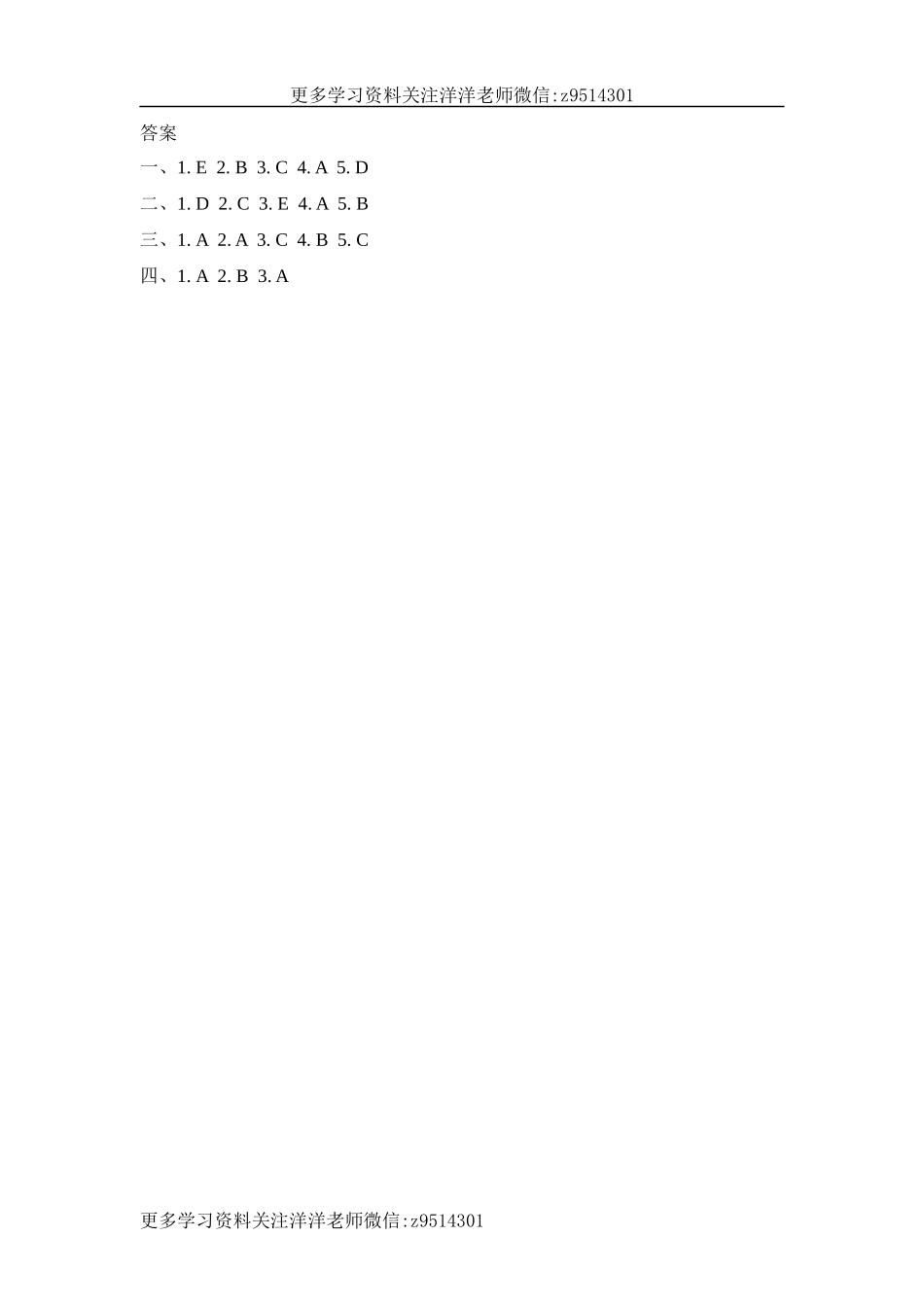 四（上）冀教版英语 unit 2 lesson 10课时.docx_第2页