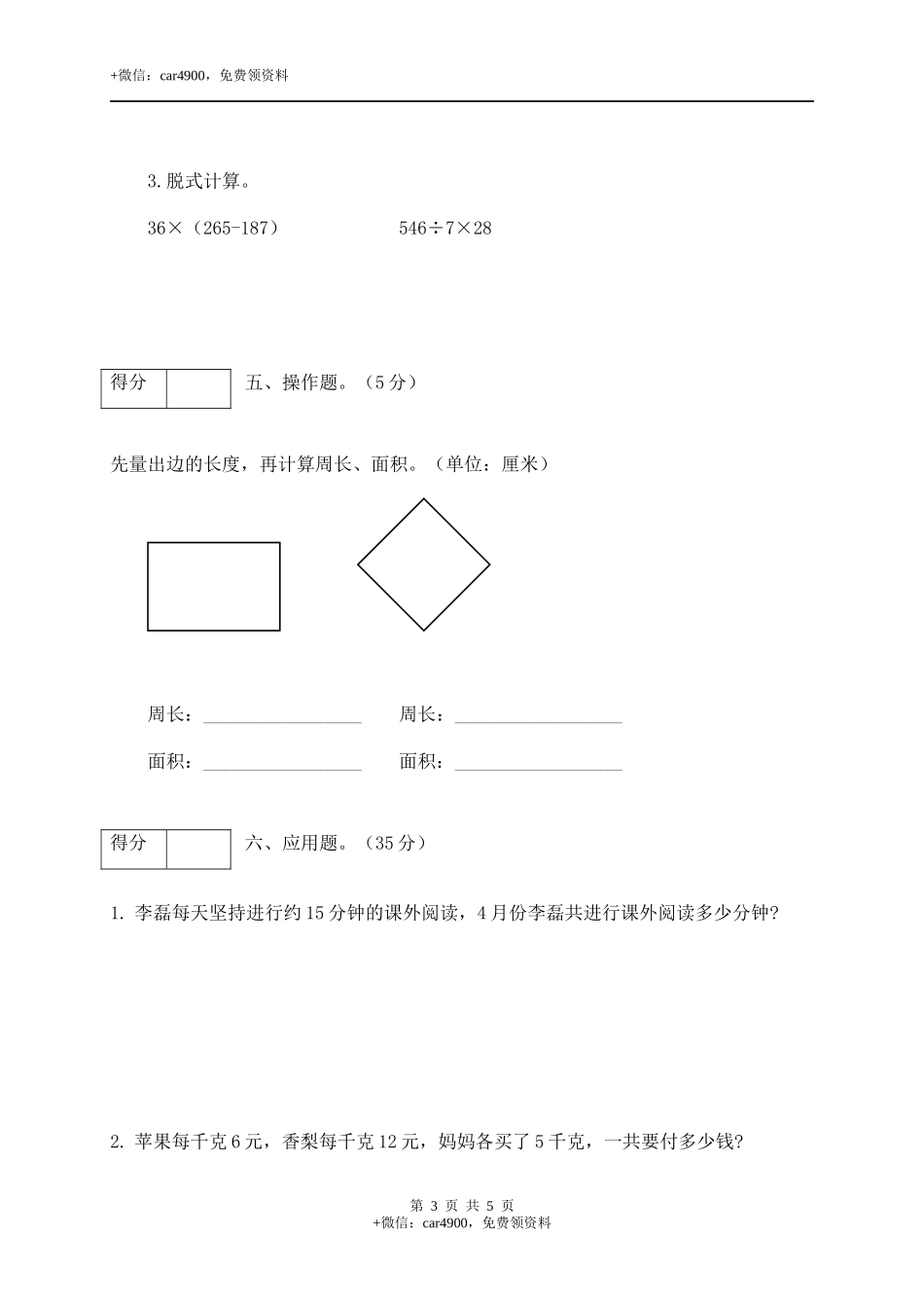 期末练习 (13)(2).docx_第3页