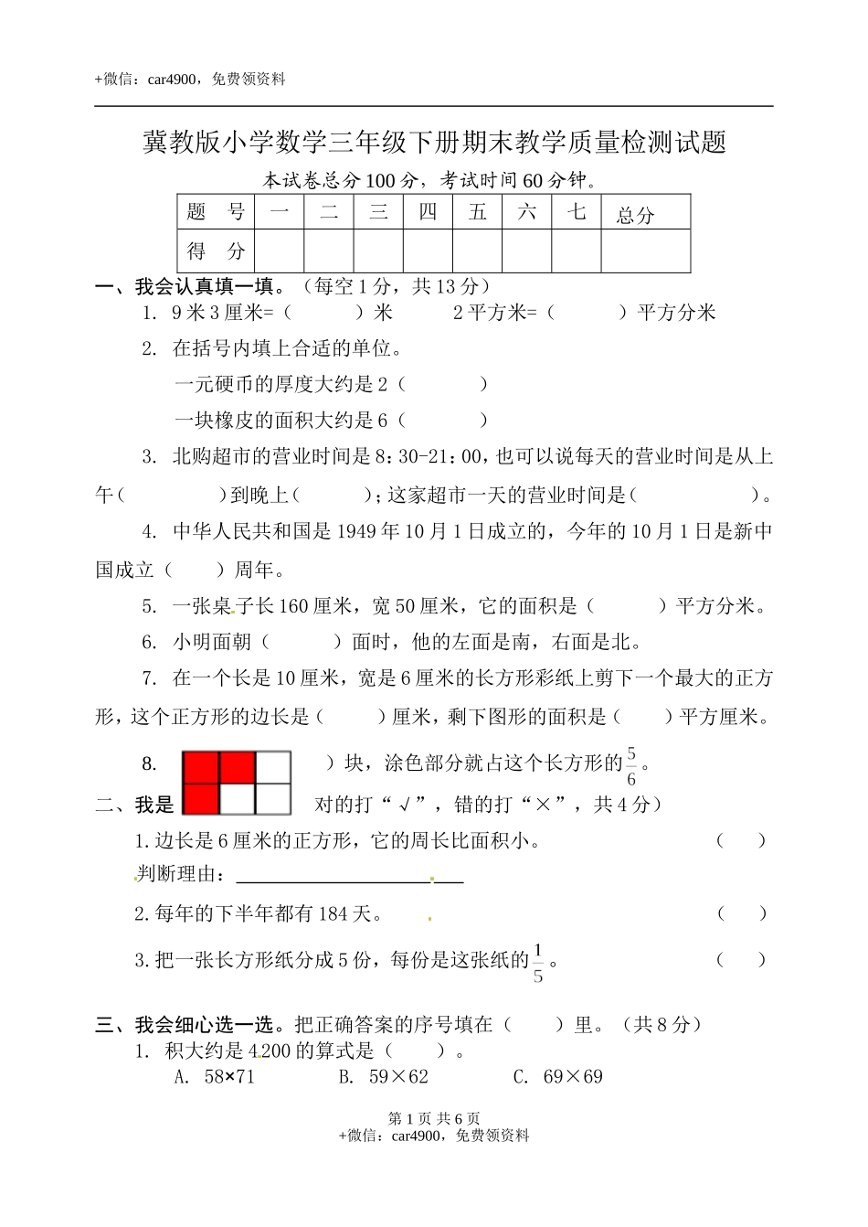 期末练习 (14).doc_第1页
