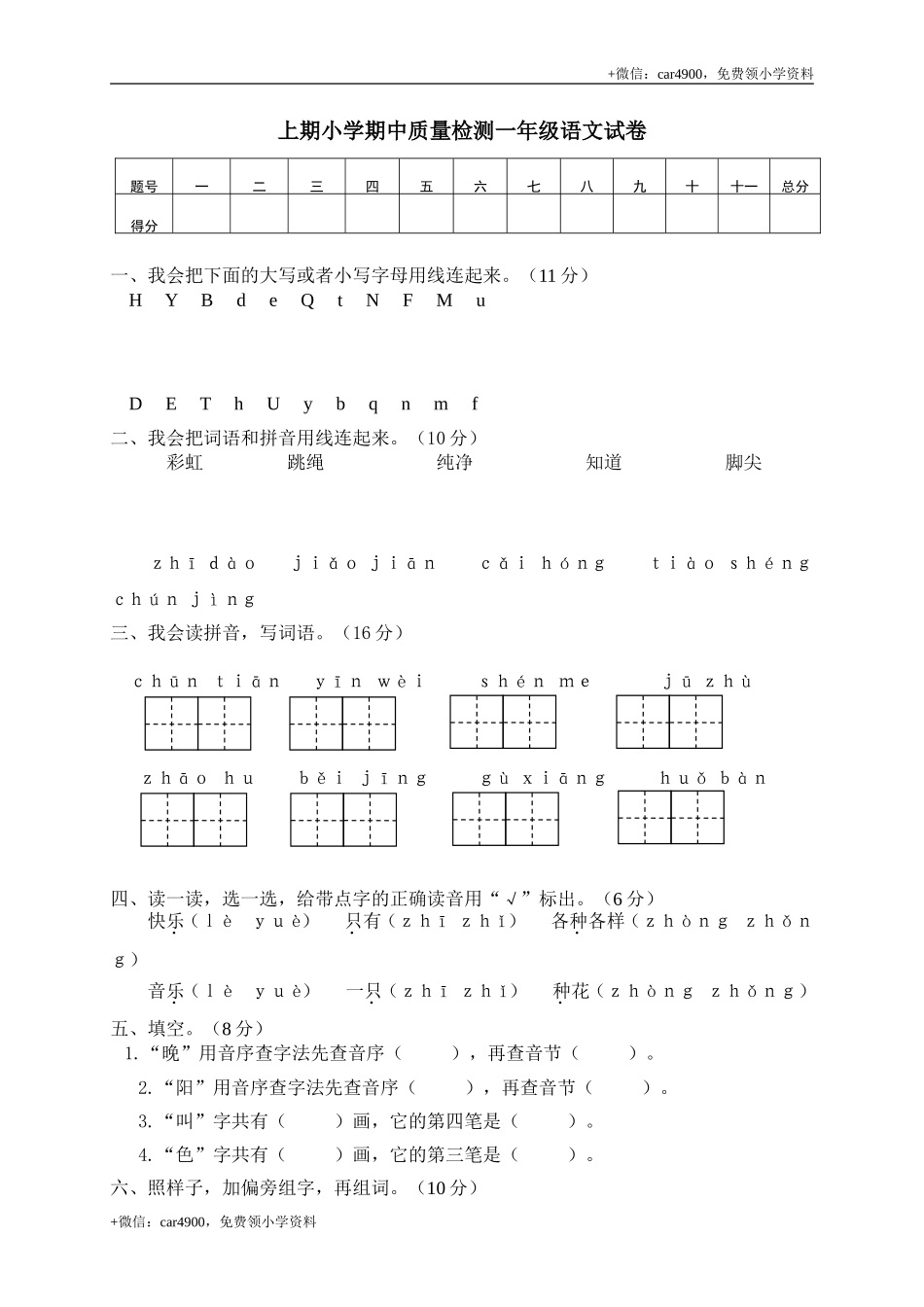 期中练习 (1) (1).doc_第1页