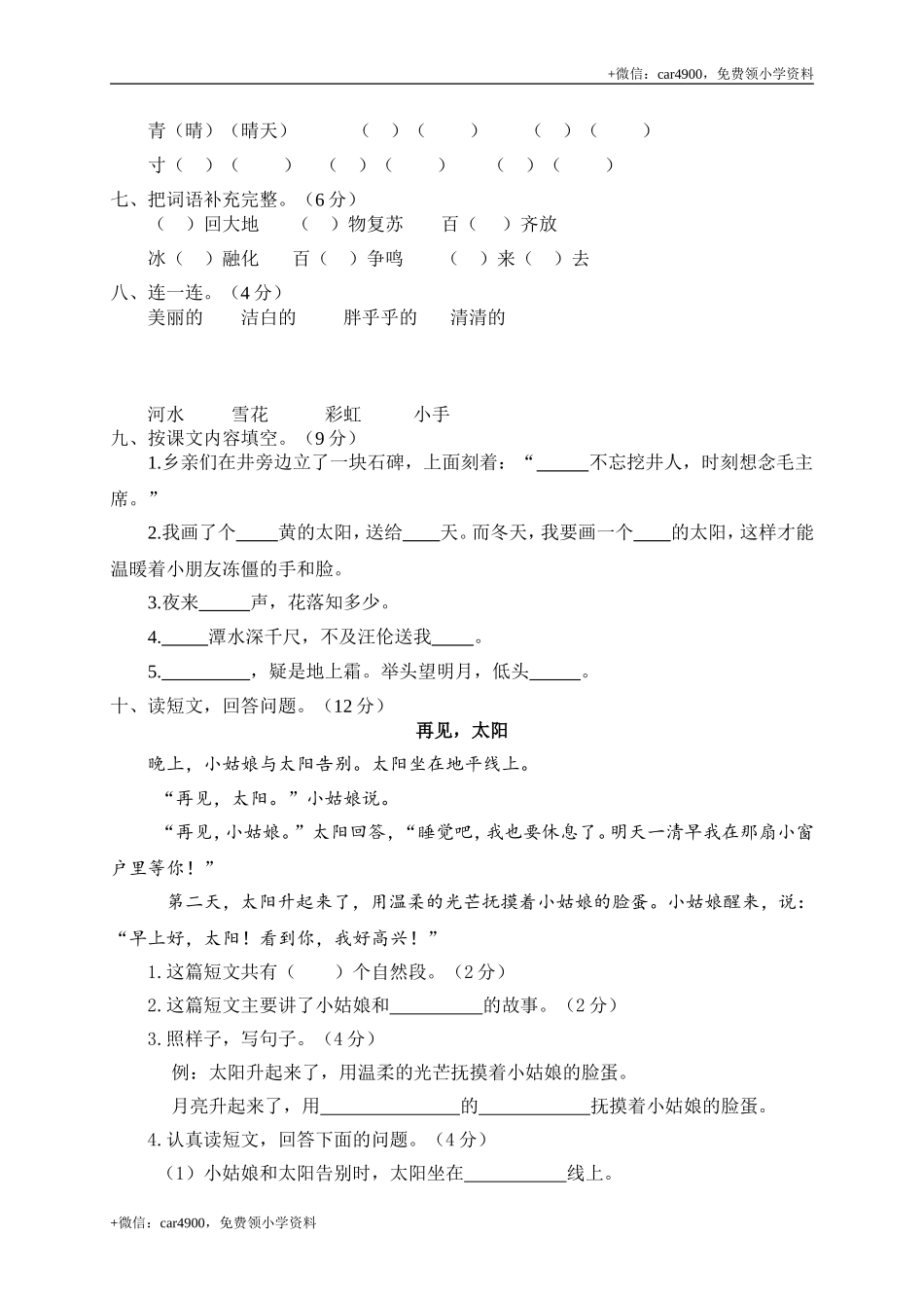 期中练习 (1) (1).doc_第2页