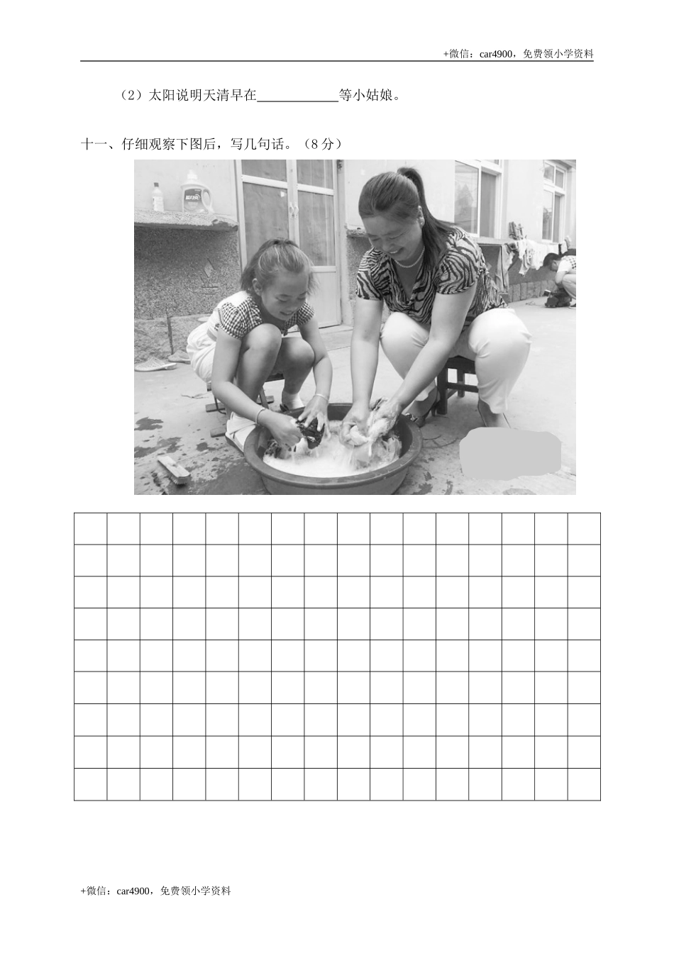 期中练习 (1) (1).doc_第3页