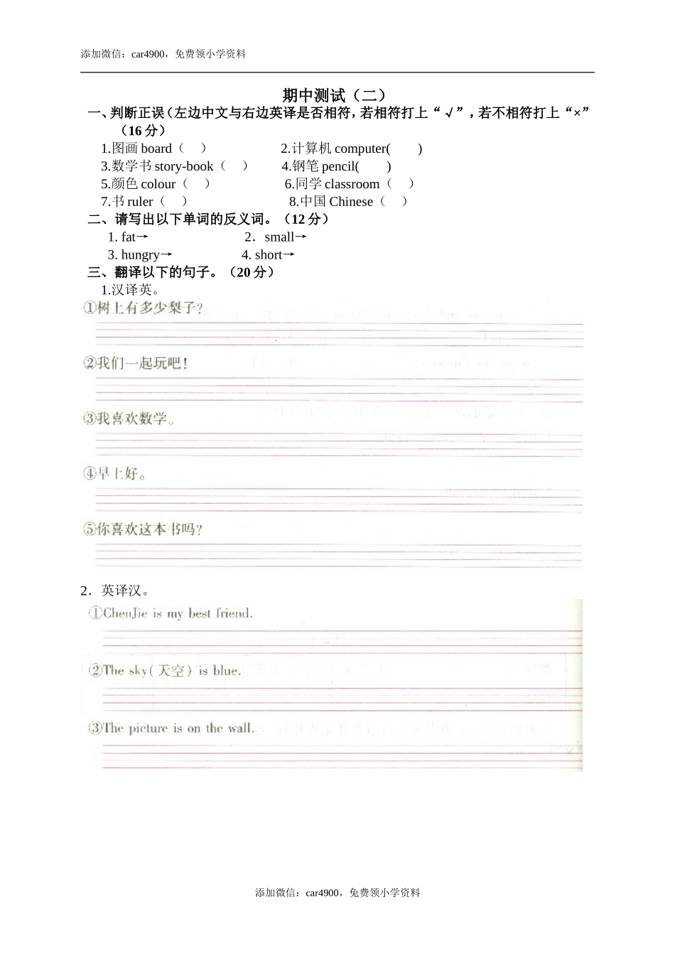 期中考试1.doc_第1页