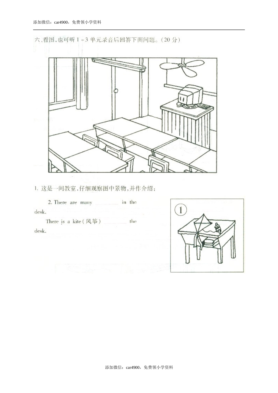 期中考试1.doc_第3页
