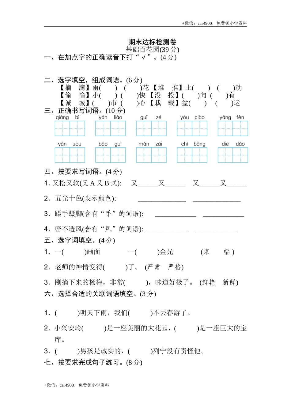 期末练习 (17).doc_第1页