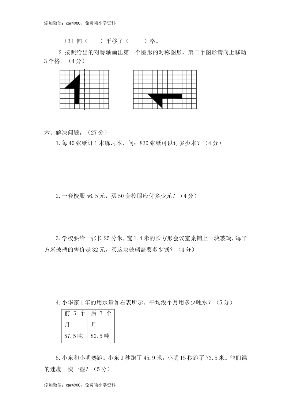 期中练习 (1)(8).doc_第3页