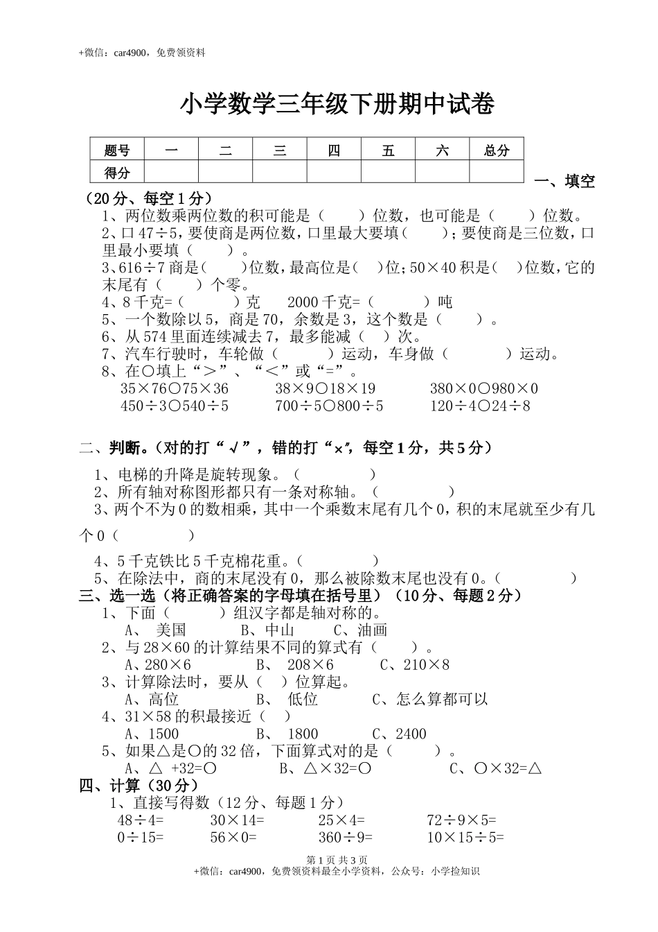 期中练习 (1)(9).doc_第1页