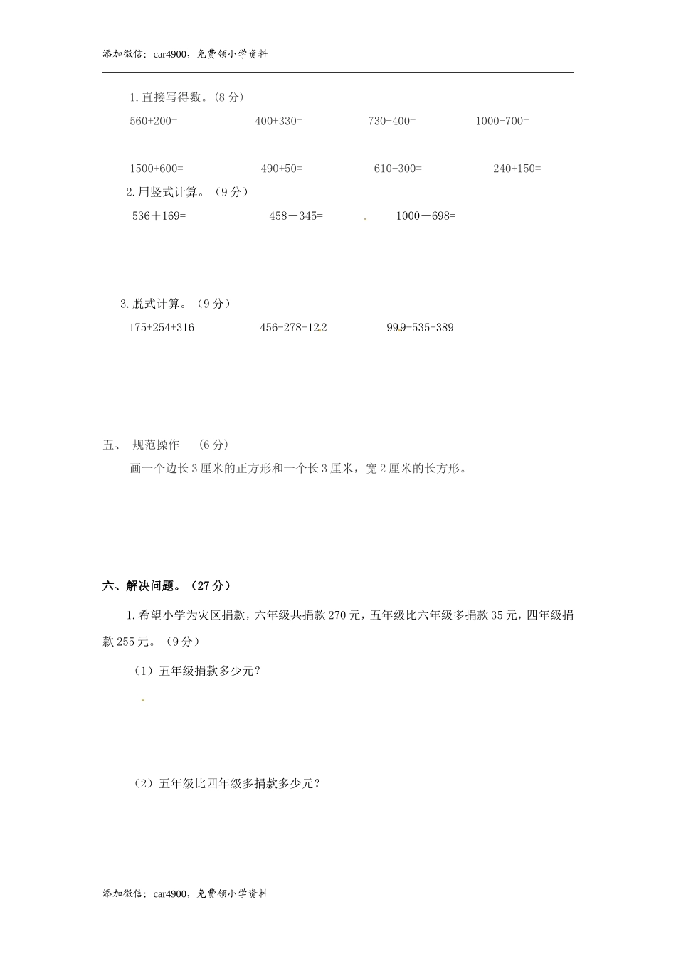 期末练习 (7) (1).doc_第2页