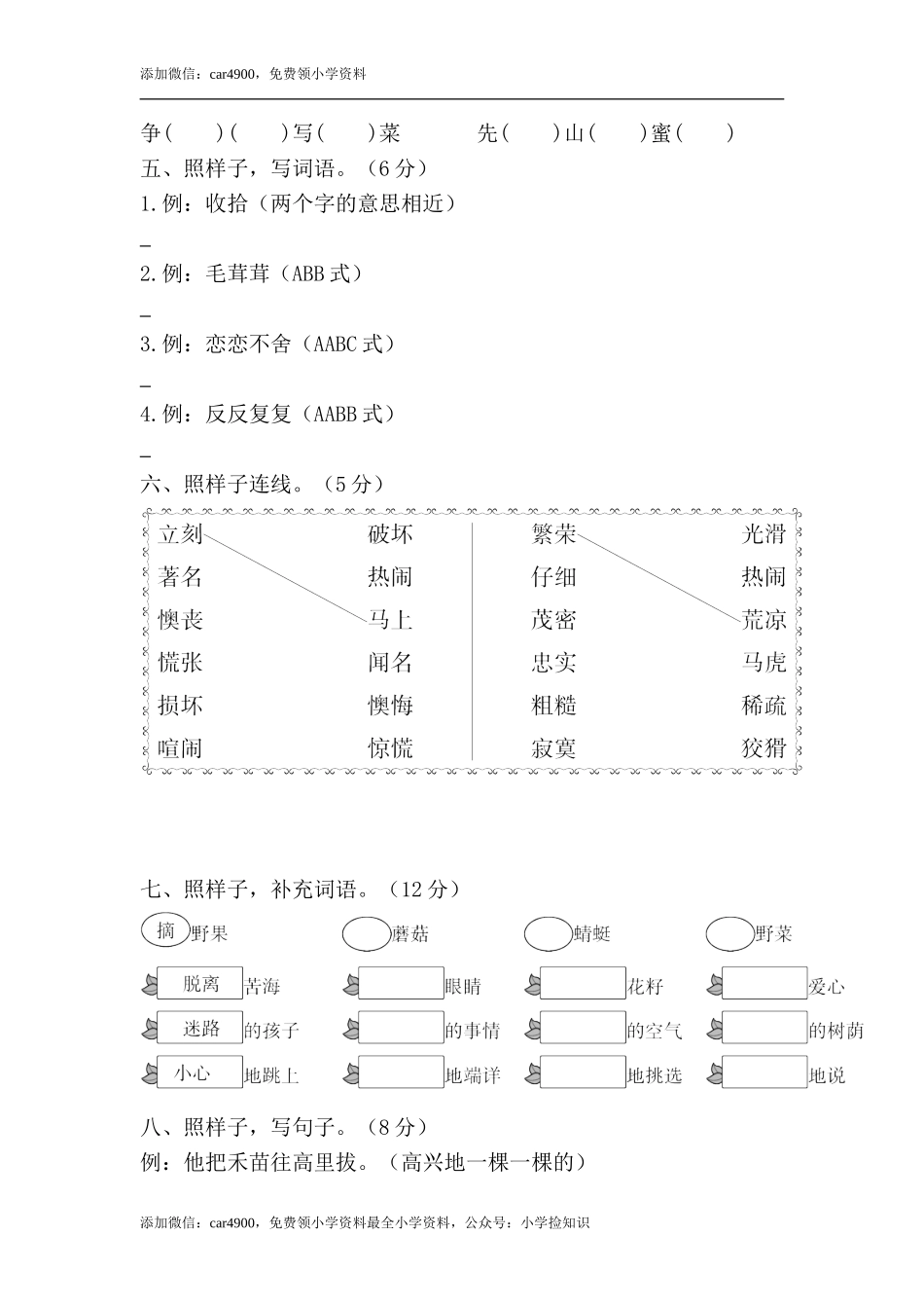 期末练习 (16) .doc_第2页