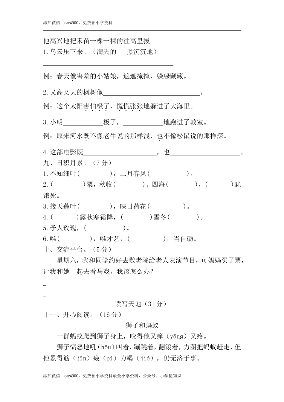 期末练习 (16) .doc_第3页