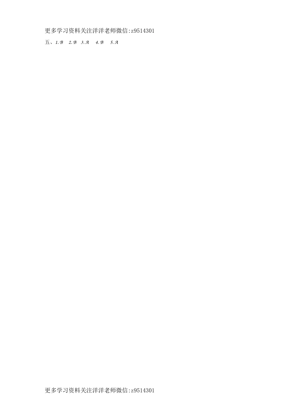 四（上）外研版英语module 3 unit 2课时.docx_第3页