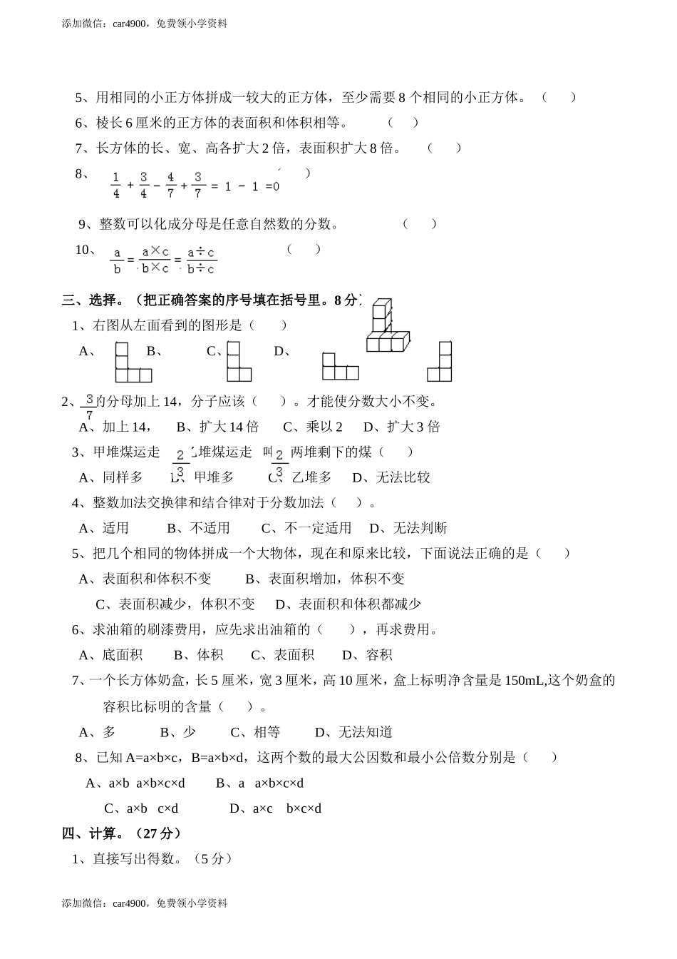 期中练习 (2)(2).doc_第2页