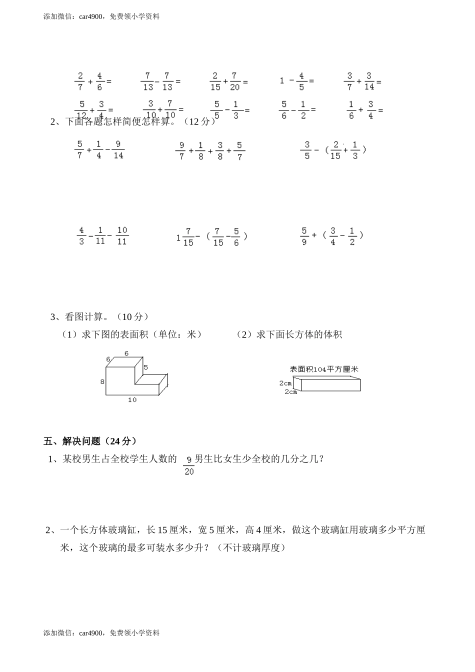 期中练习 (2)(2).doc_第3页