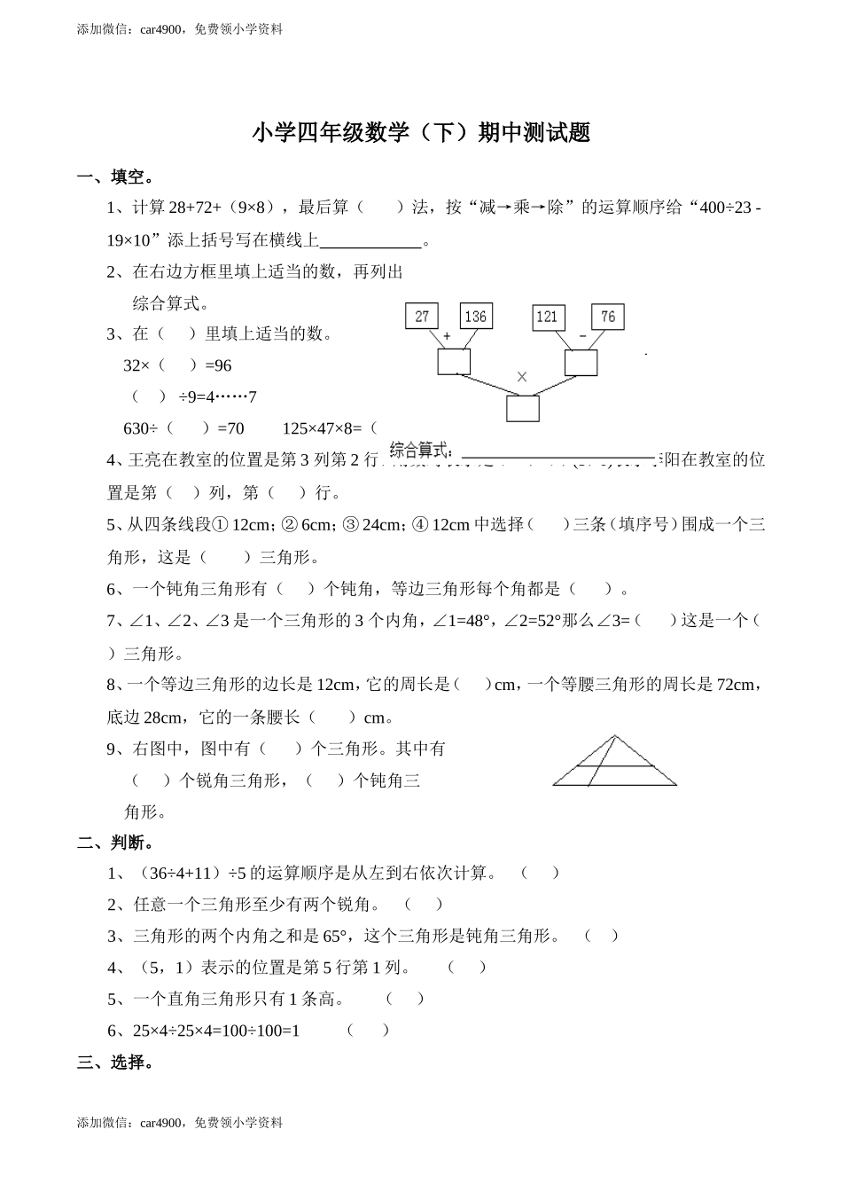 期中练习 (1)(1).doc_第1页