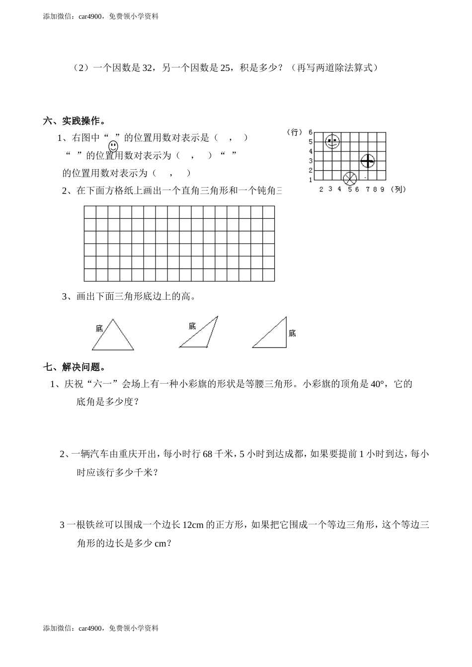 期中练习 (1)(1).doc_第3页