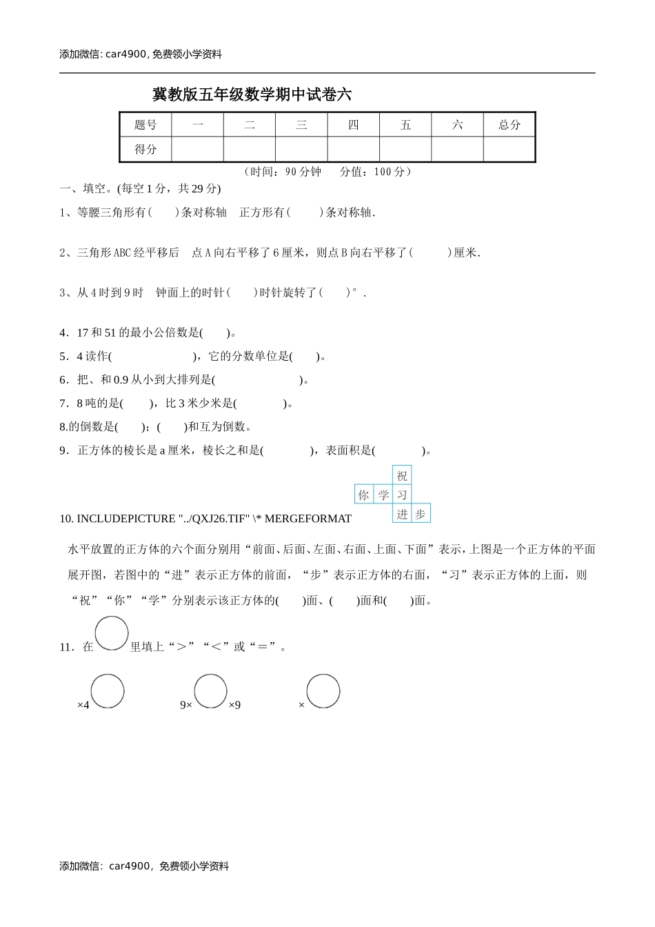 期中练习 (2)(3).doc_第1页