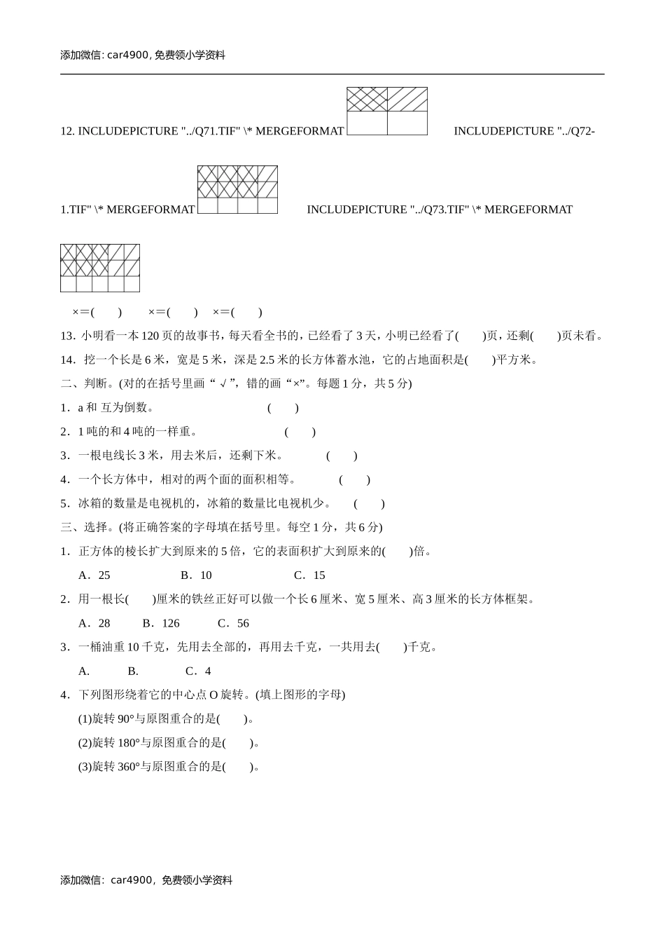 期中练习 (2)(3).doc_第2页