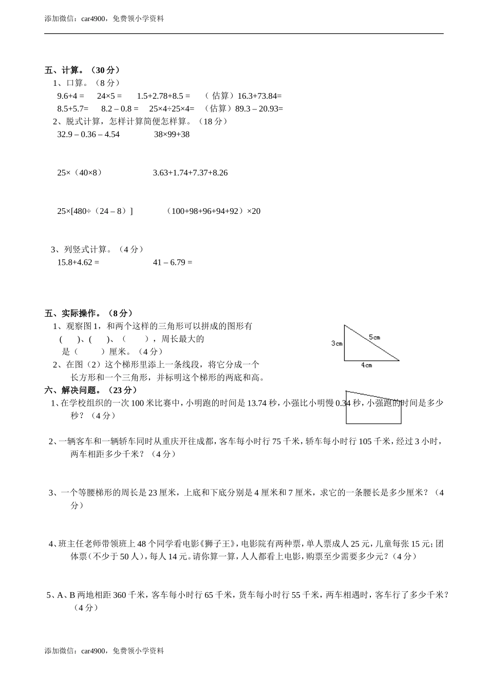 期末练习 (7)(4).doc_第2页