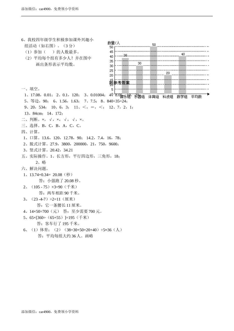 期末练习 (7)(4).doc_第3页