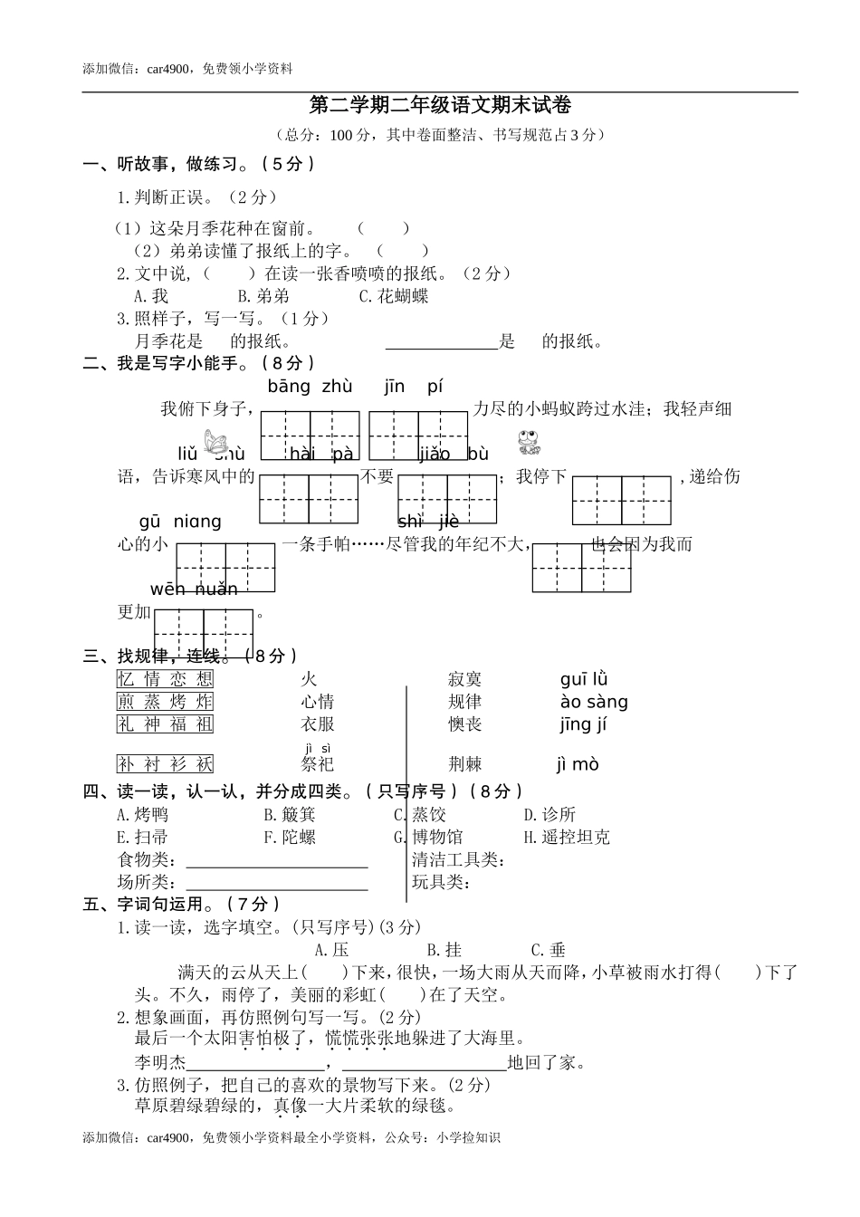 期末练习 (21) .doc_第1页