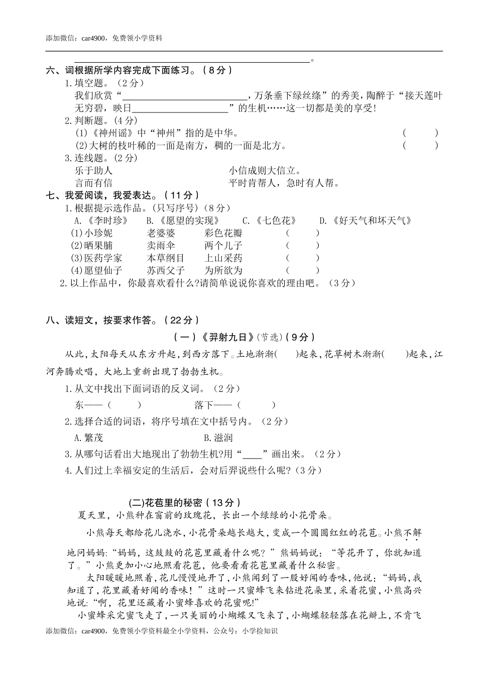 期末练习 (21) .doc_第2页