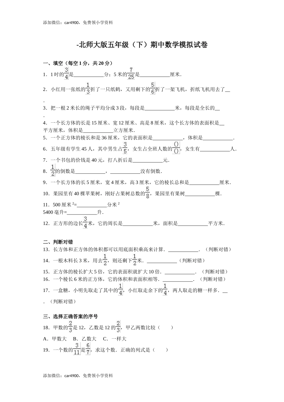 期中练习 (1)(10).doc_第1页