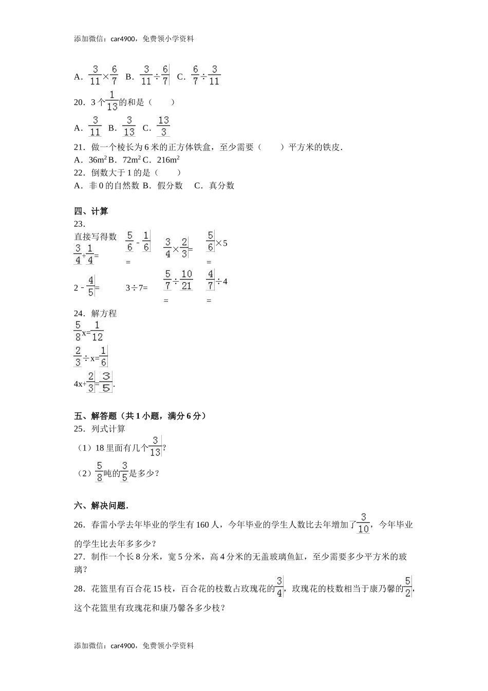 期中练习 (1)(10).doc_第2页