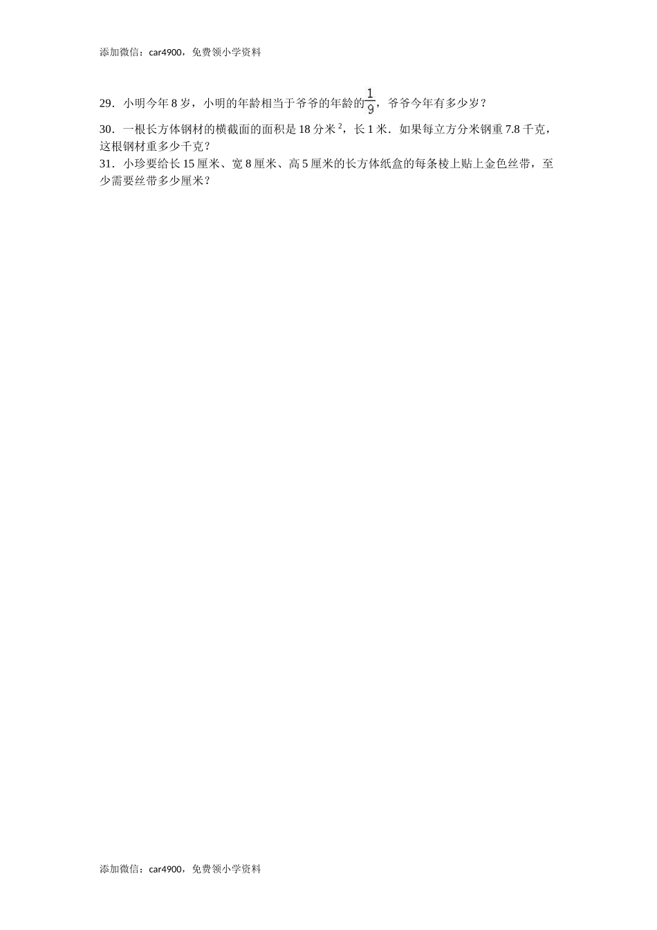 期中练习 (1)(10).doc_第3页