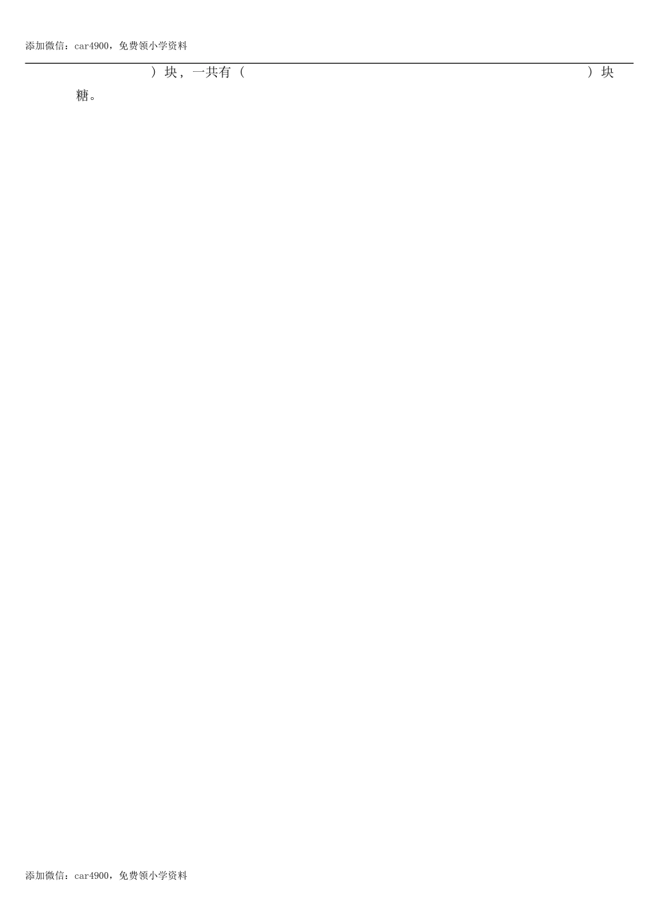 期中练习 (3) (2).doc_第2页