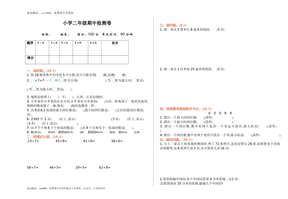 期中练习 (3) (3).doc_第1页