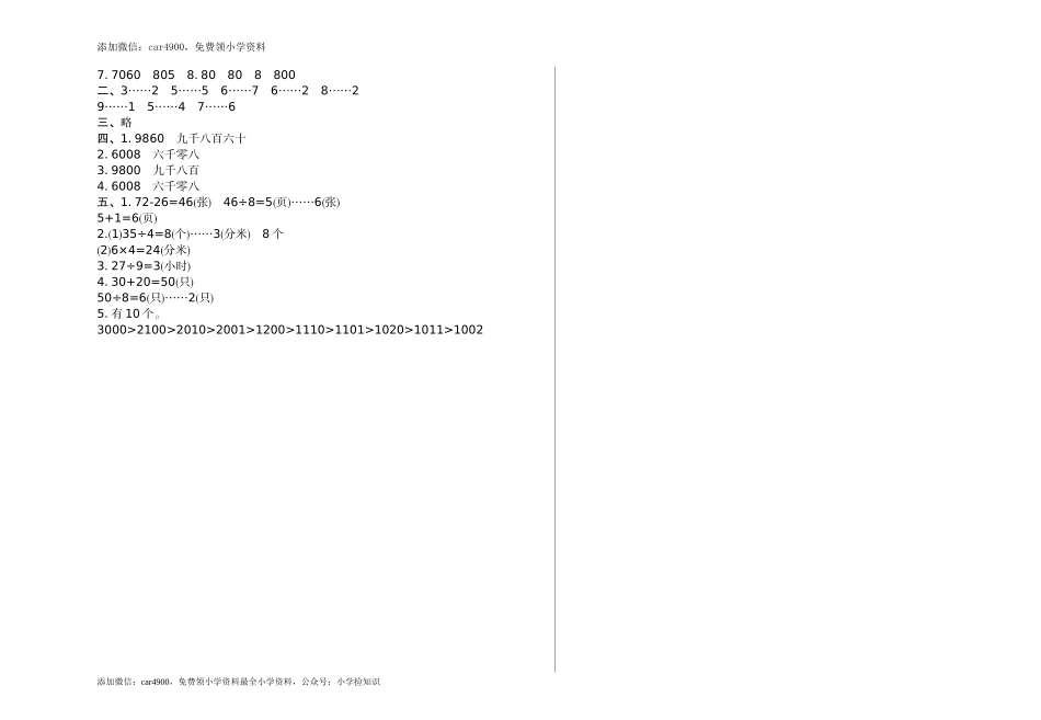 期中练习 (3) (3).doc_第3页
