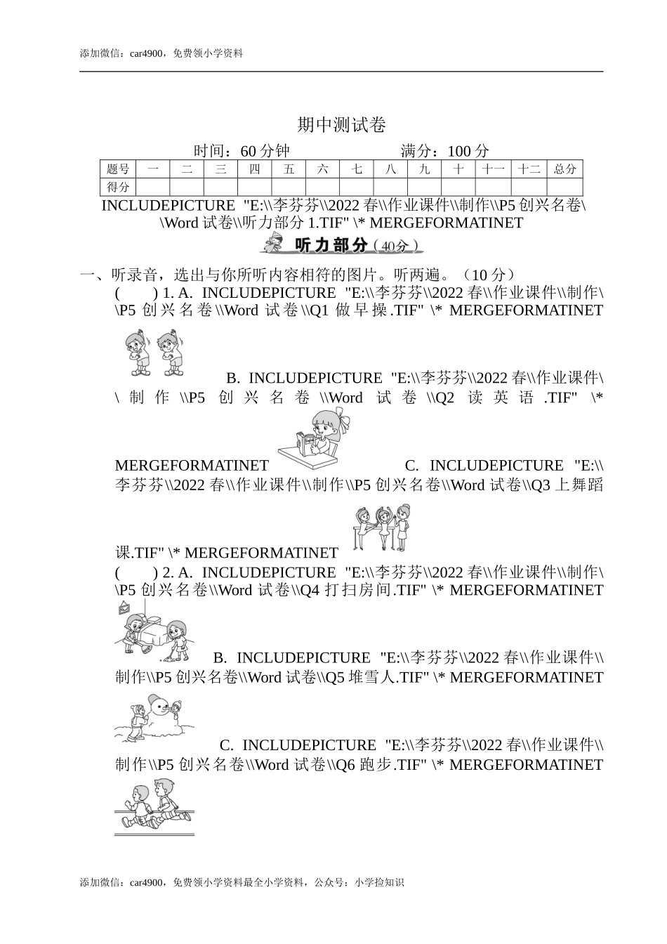 期中测试卷 .doc_第1页