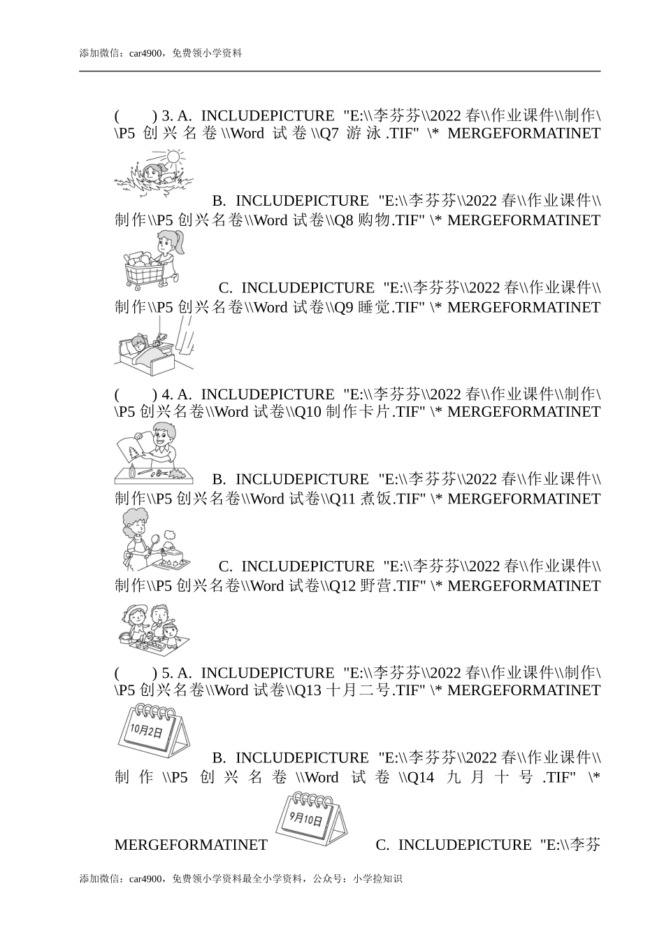 期中测试卷 .doc_第2页