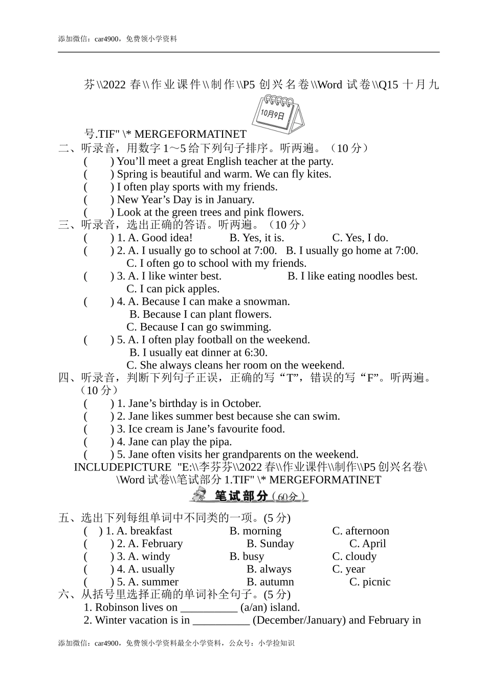 期中测试卷 .doc_第3页