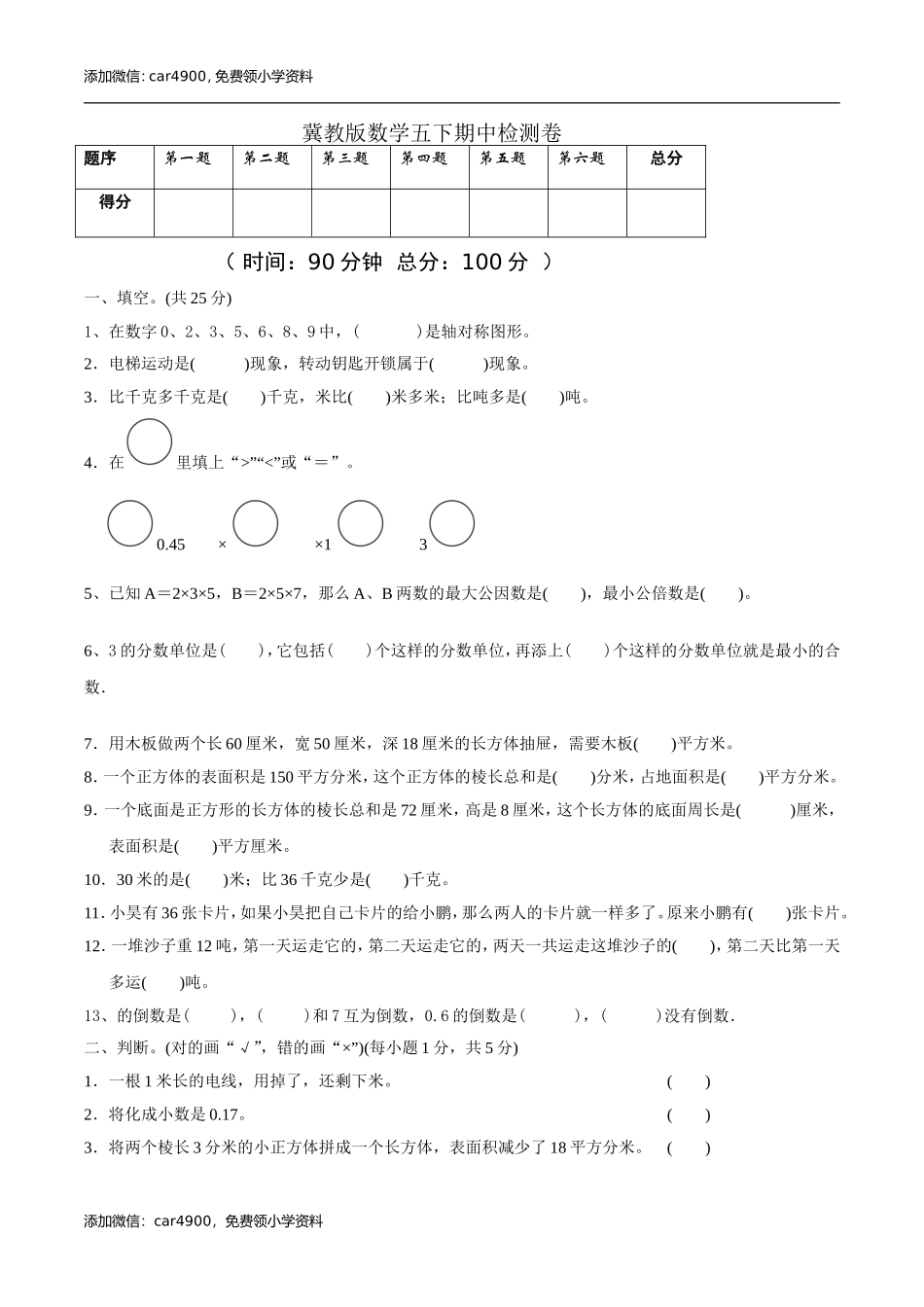 期中练习 (1).doc_第1页